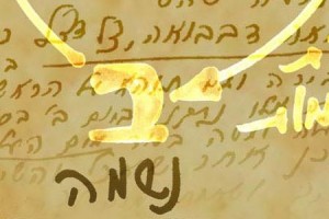 Beresheet (In The Beginning) Parsha – Weekly Torah Portion - Kabbalah Blog